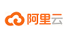 阿里云